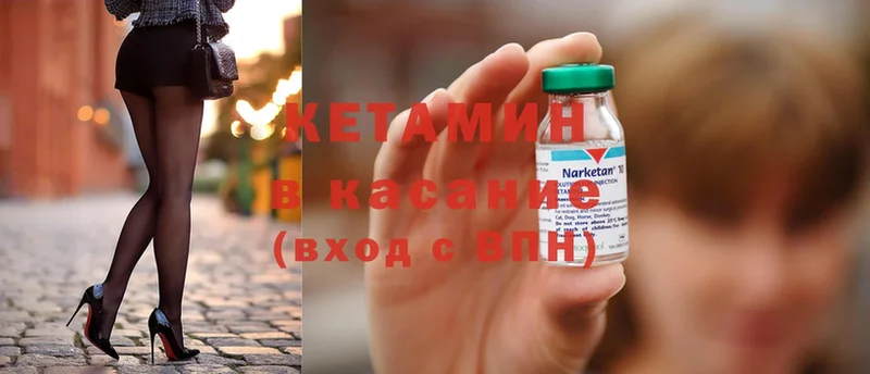 КЕТАМИН ketamine  Ахтубинск 