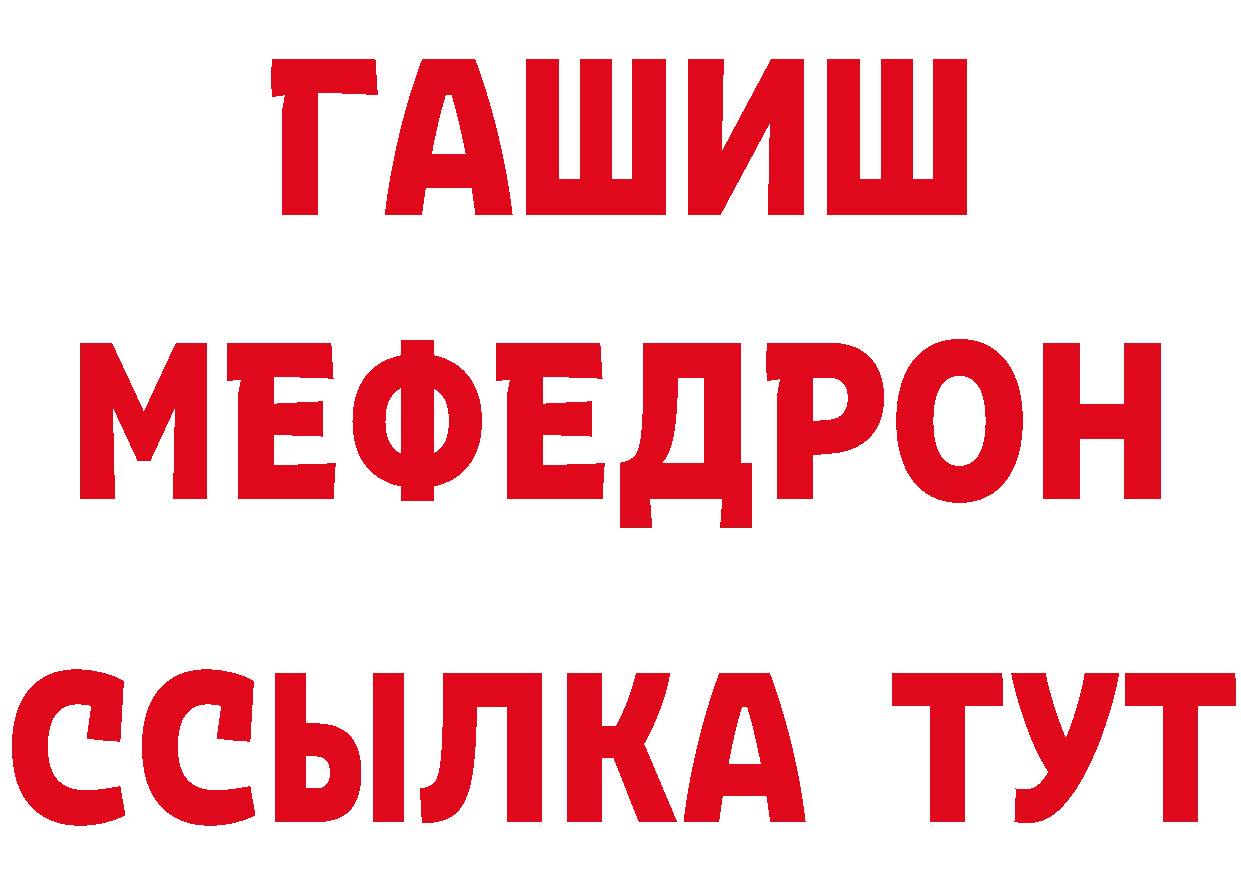 БУТИРАТ 99% зеркало площадка hydra Ахтубинск