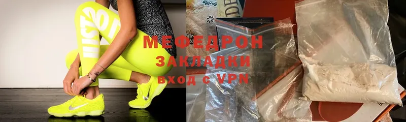 МЯУ-МЯУ кристаллы  где продают наркотики  Ахтубинск 