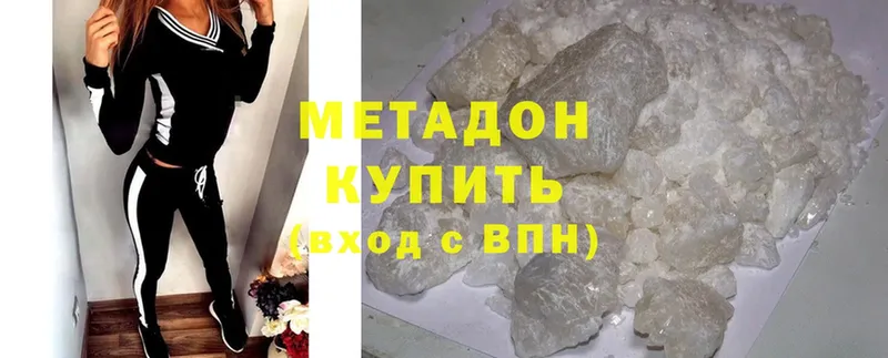 где найти   Ахтубинск  Метадон мёд 